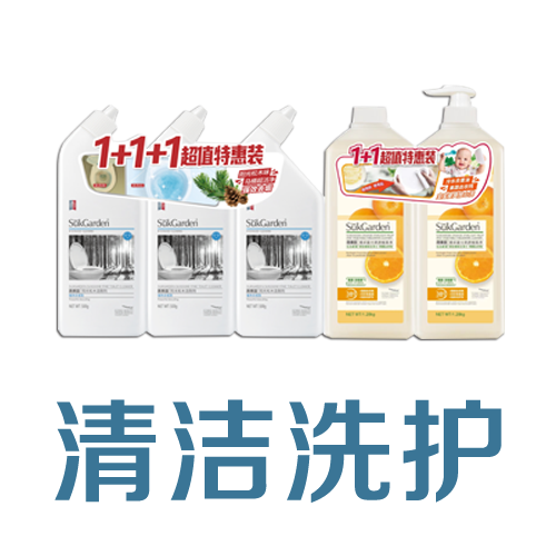 个人护理