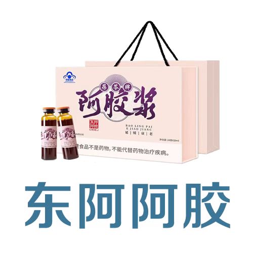 非福利东阿阿胶
