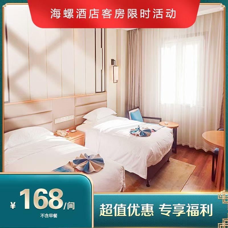 客房产品