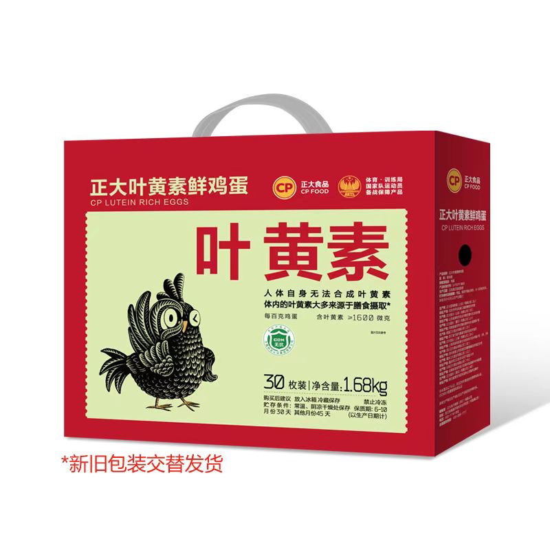 蛋类