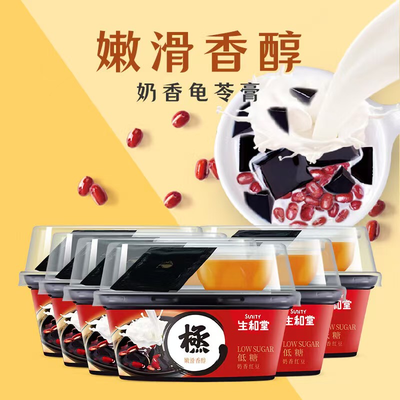 即食食品