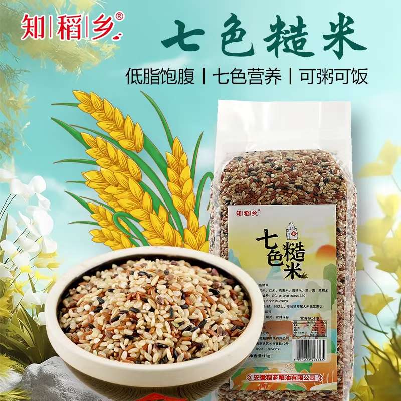 五谷杂粮