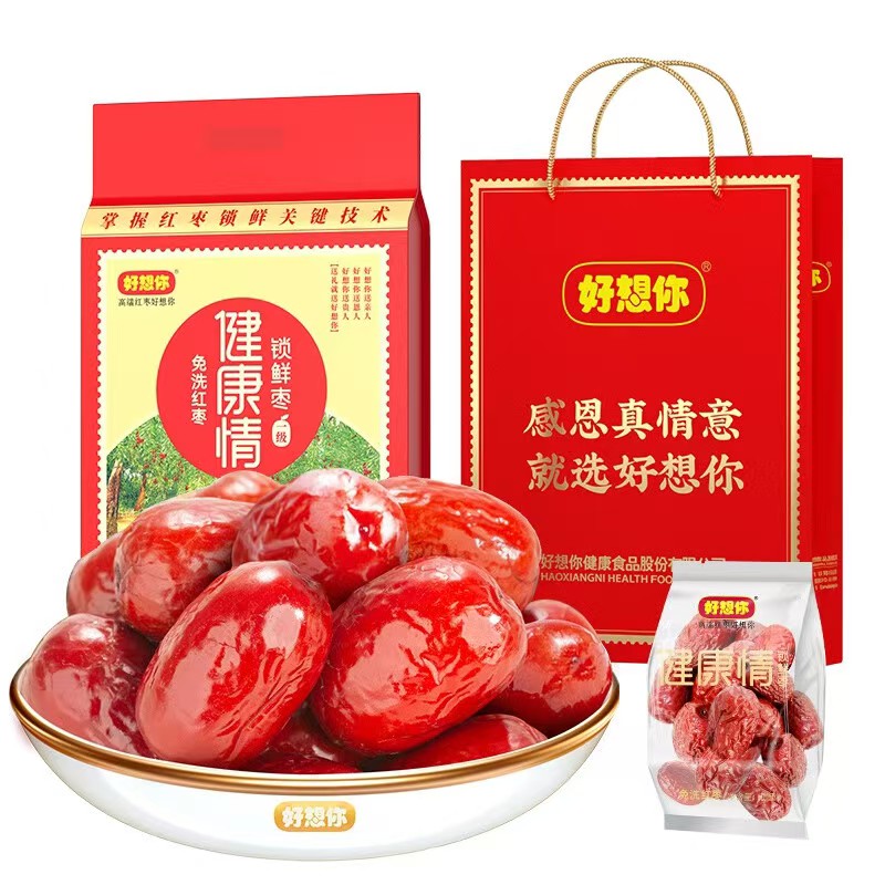 好想你