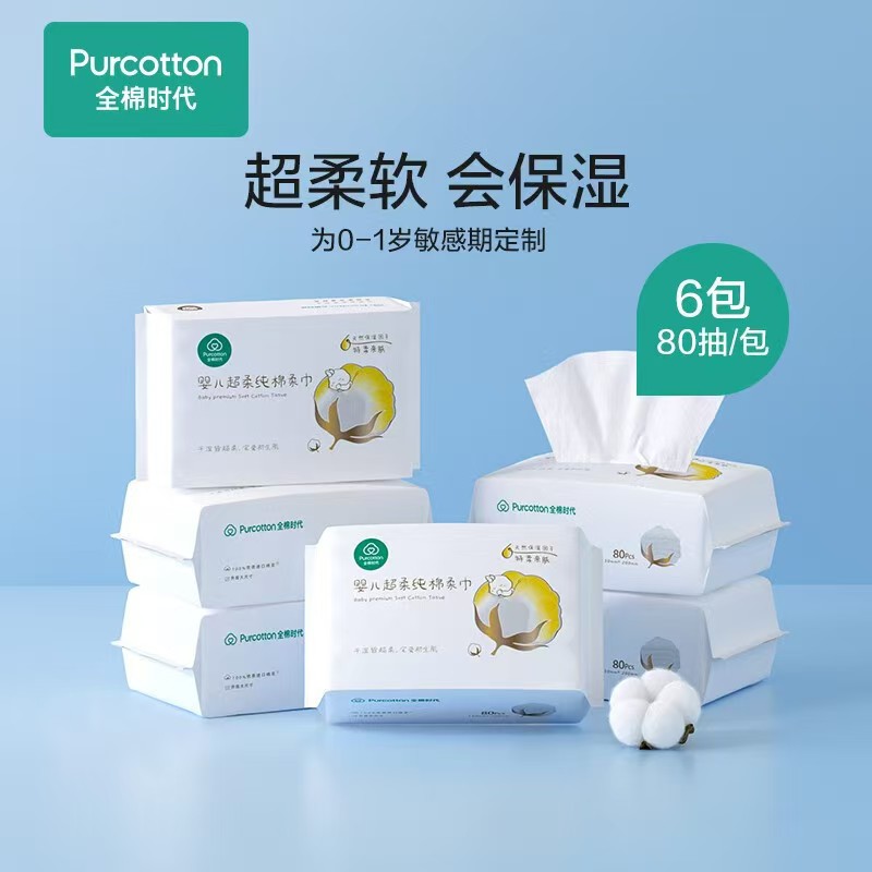 纸品湿巾