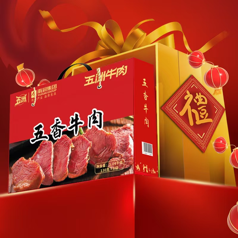 牛肉食品