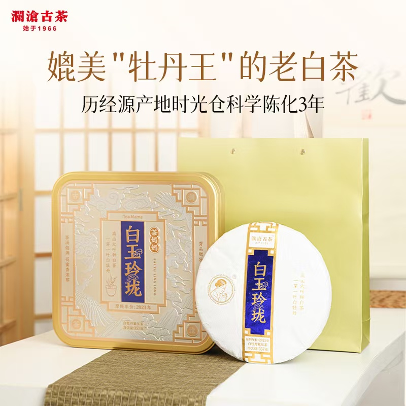 白茶