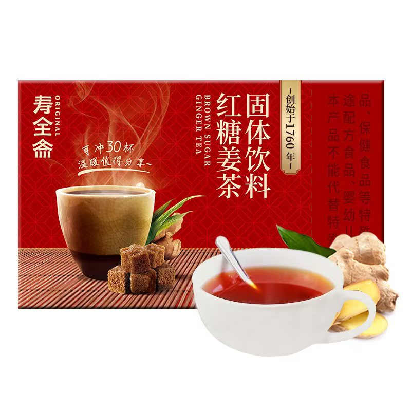 冲饮