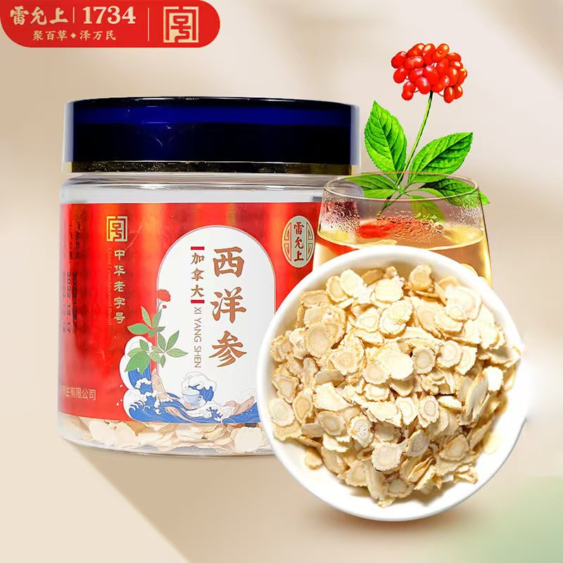 石斛西洋参