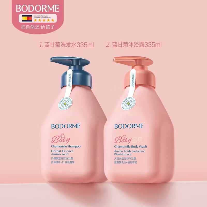 儿童洗护