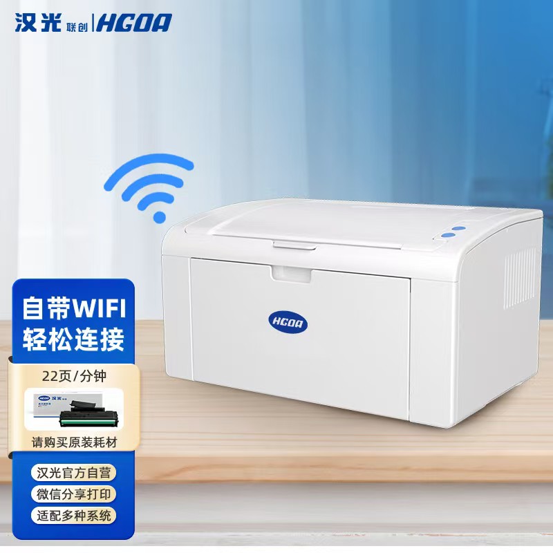 非福利办公设备